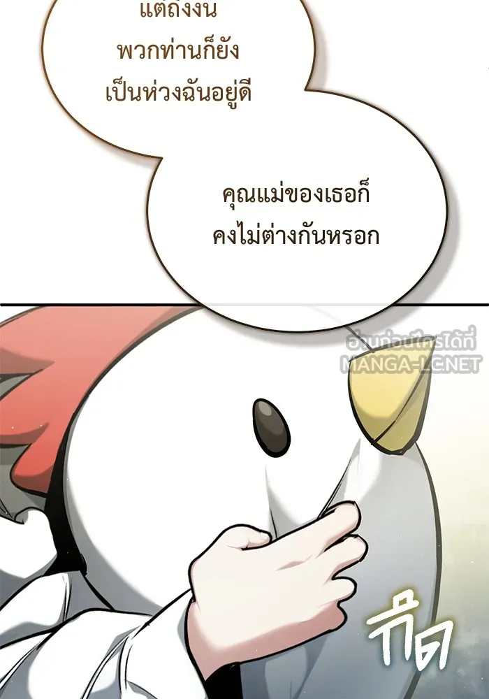 Regressor’s Life After Retirement ตอนที่ 33 แปลไทย page 47