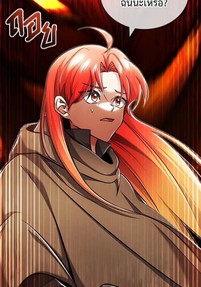 Regressor’s Life After Retirement ตอนที่ 33 แปลไทย page 4