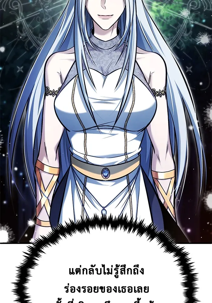 Regressor’s Life After Retirement ตอนที่ 33 แปลไทย page 57