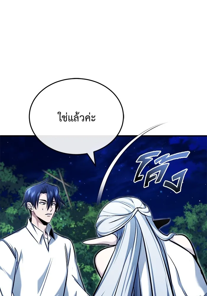 Regressor’s Life After Retirement ตอนที่ 33 แปลไทย page 60