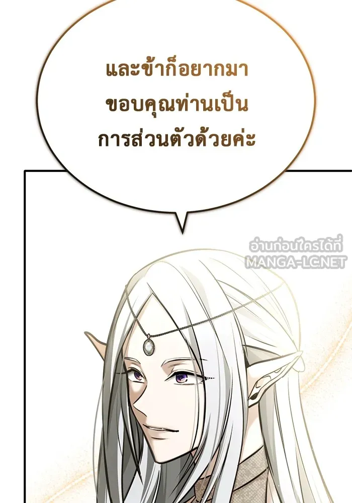 Regressor’s Life After Retirement ตอนที่ 33 แปลไทย page 62