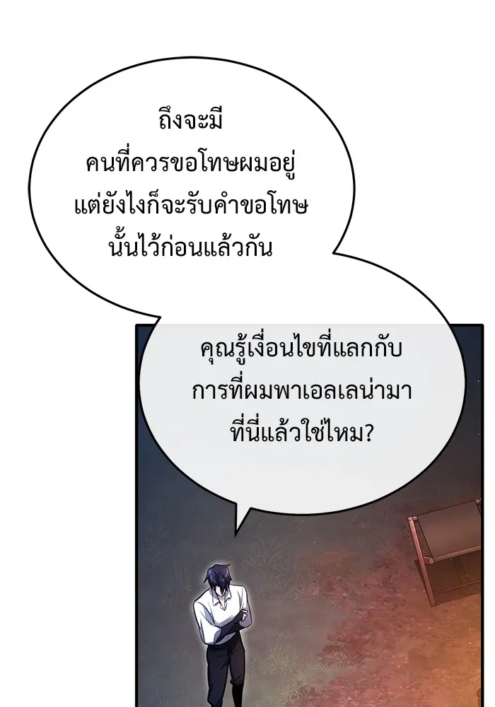 Regressor’s Life After Retirement ตอนที่ 33 แปลไทย page 64