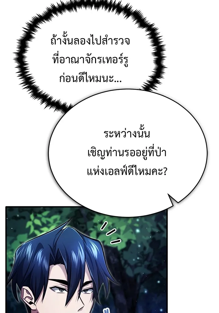 Regressor’s Life After Retirement ตอนที่ 33 แปลไทย page 67