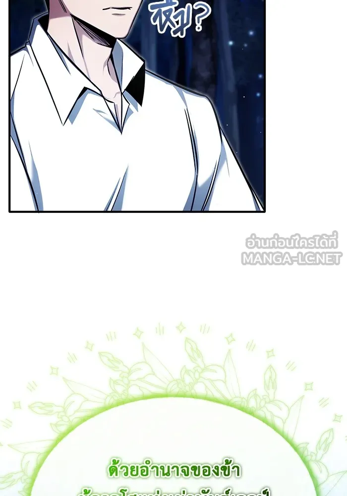 Regressor’s Life After Retirement ตอนที่ 33 แปลไทย page 68