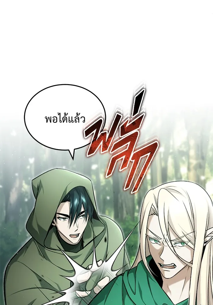 Regressor’s Life After Retirement ตอนที่ 33 แปลไทย page 6