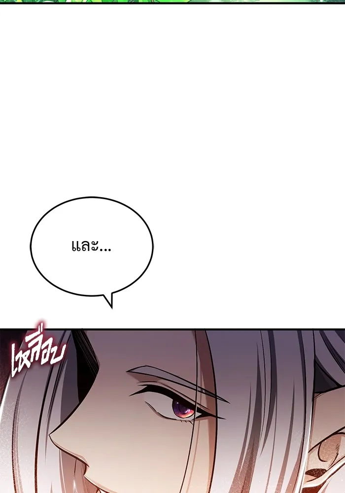 Regressor’s Life After Retirement ตอนที่ 33 แปลไทย page 70