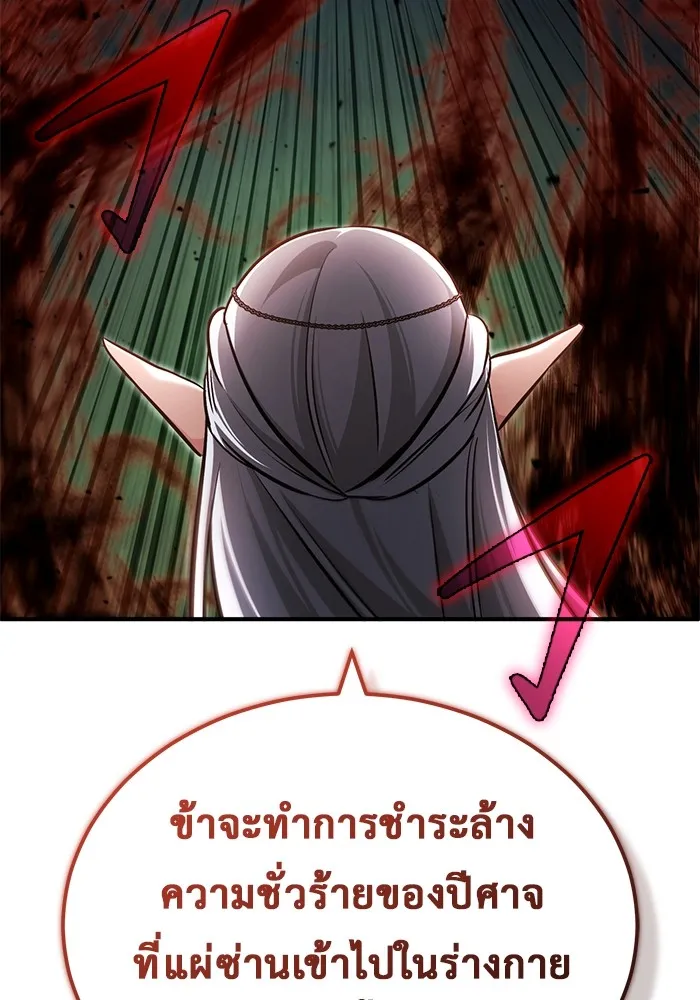 Regressor’s Life After Retirement ตอนที่ 33 แปลไทย page 73