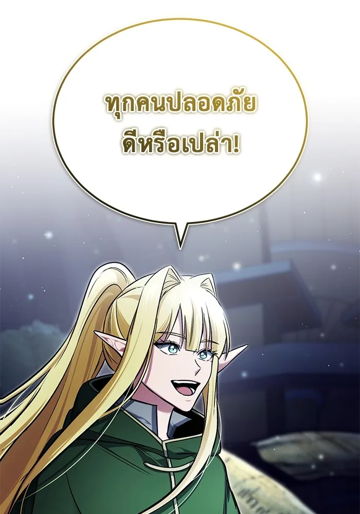 Regressor’s Life After Retirement ตอนที่ 33 แปลไทย page 78
