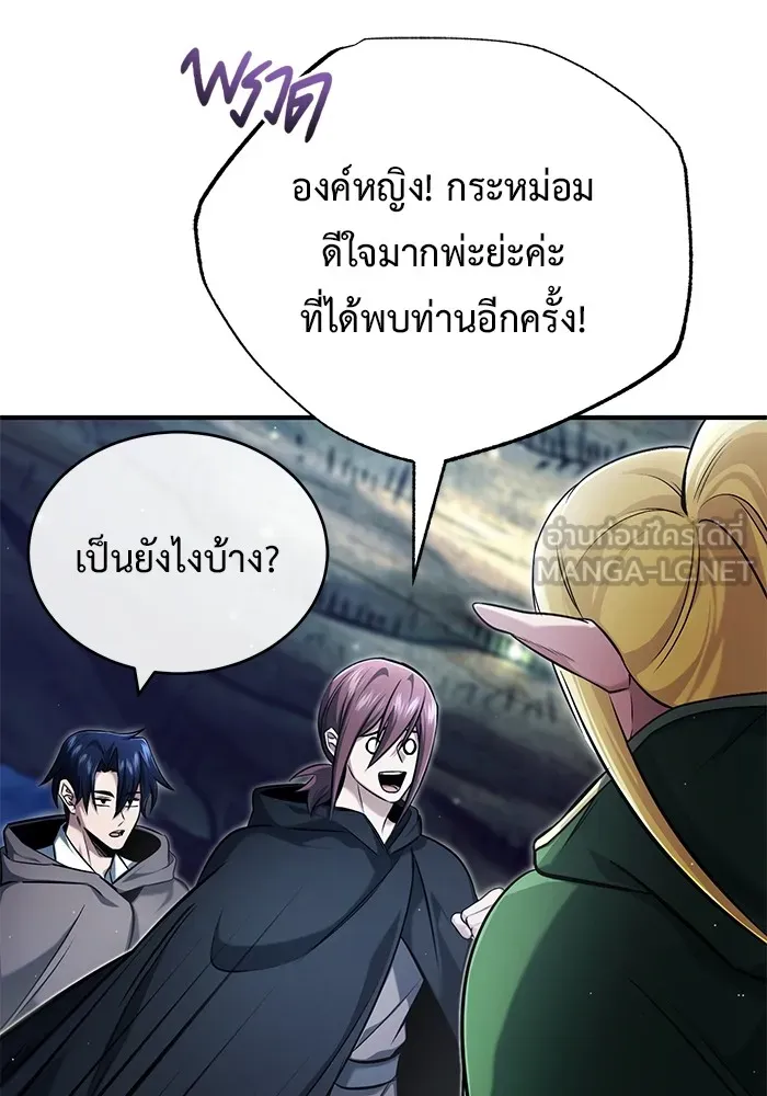 Regressor’s Life After Retirement ตอนที่ 33 แปลไทย page 80