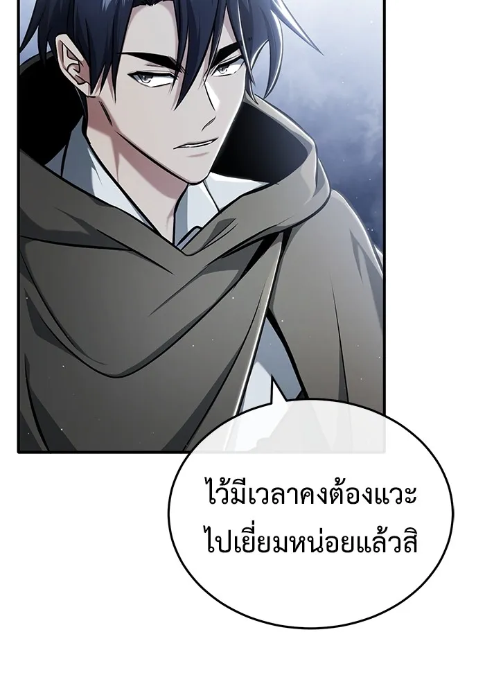 Regressor’s Life After Retirement ตอนที่ 33 แปลไทย page 84