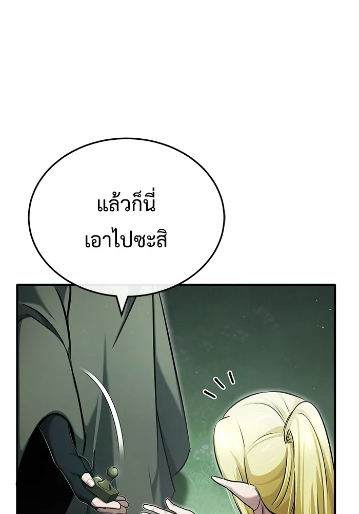 Regressor’s Life After Retirement ตอนที่ 33 แปลไทย page 85