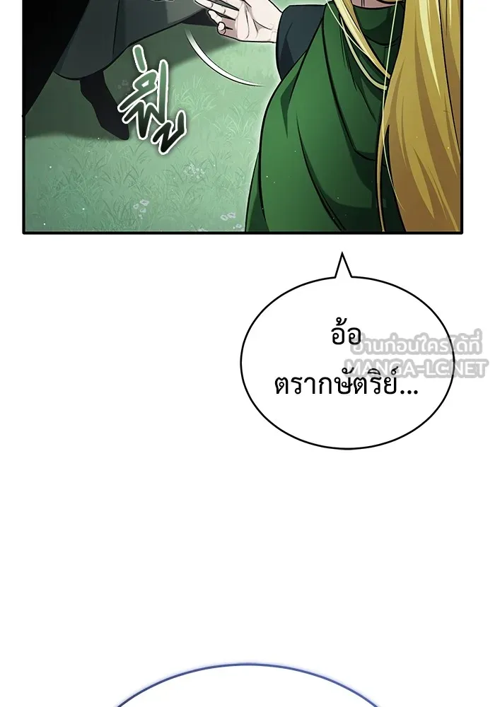 Regressor’s Life After Retirement ตอนที่ 33 แปลไทย page 86