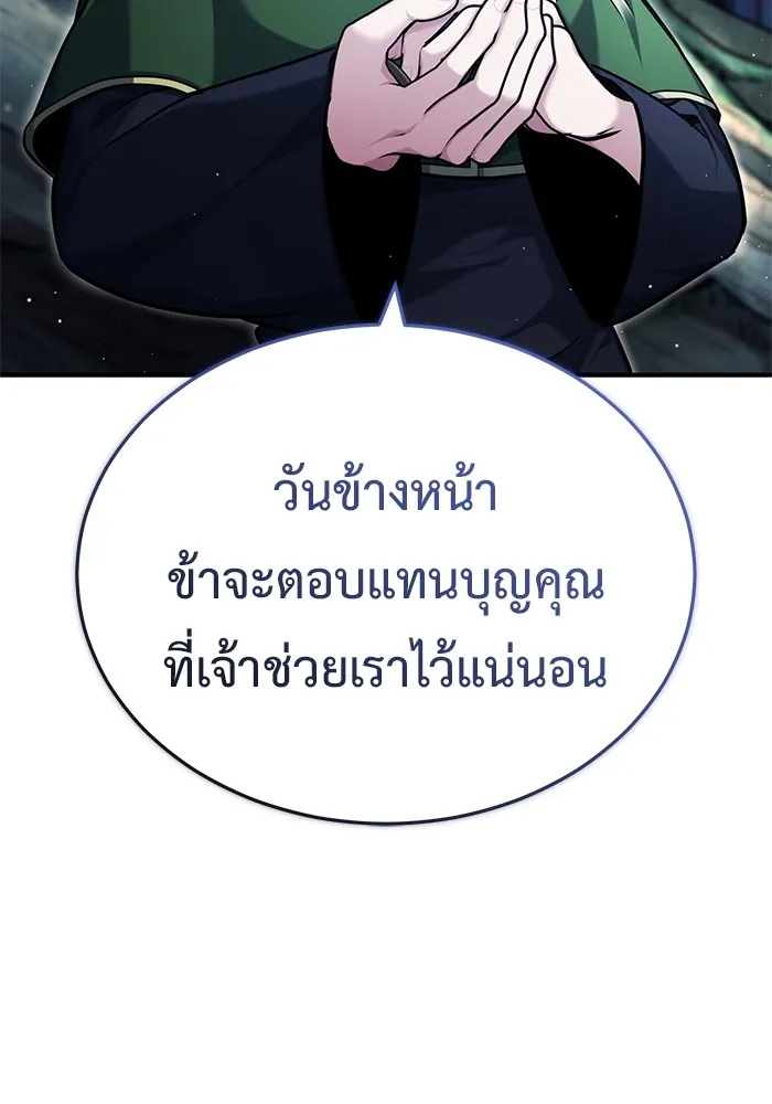 Regressor’s Life After Retirement ตอนที่ 33 แปลไทย page 88