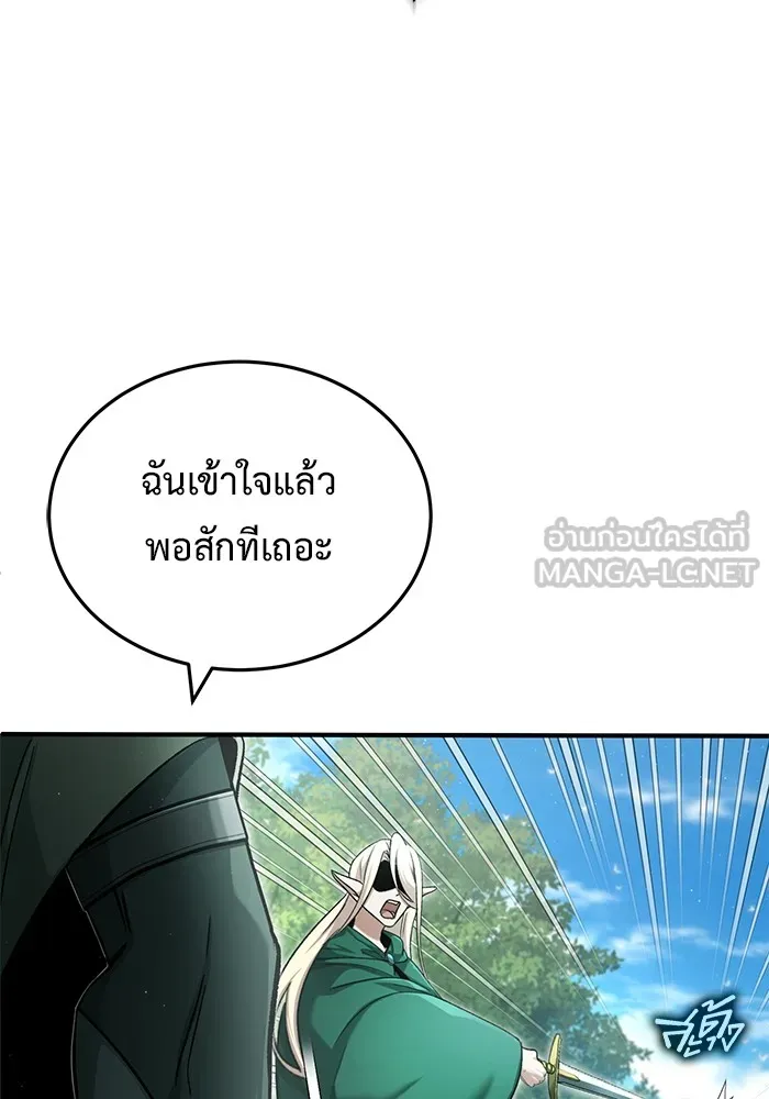Regressor’s Life After Retirement ตอนที่ 33 แปลไทย page 8