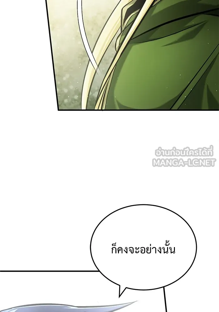Regressor’s Life After Retirement ตอนที่ 33 แปลไทย page 92
