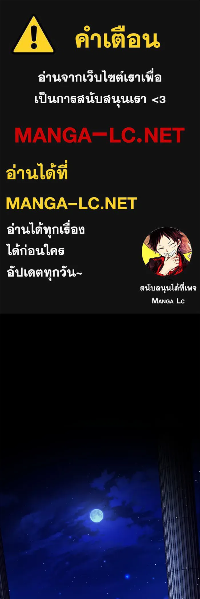Regressor’s Life After Retirement ตอนที่ 34 แปลไทย page 0
