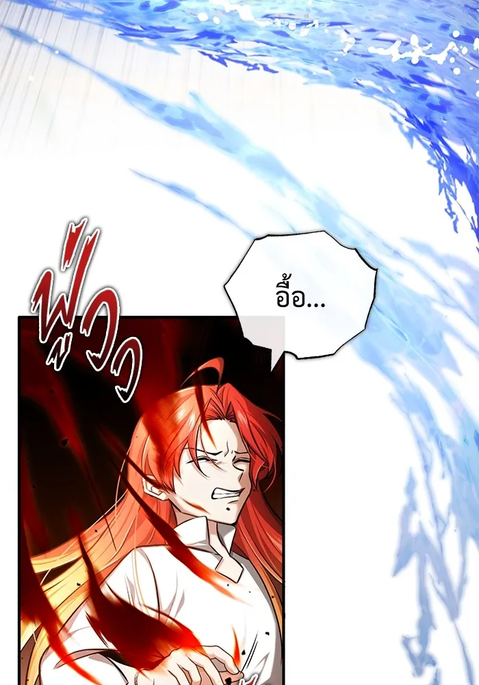 Regressor’s Life After Retirement ตอนที่ 34 แปลไทย page 9