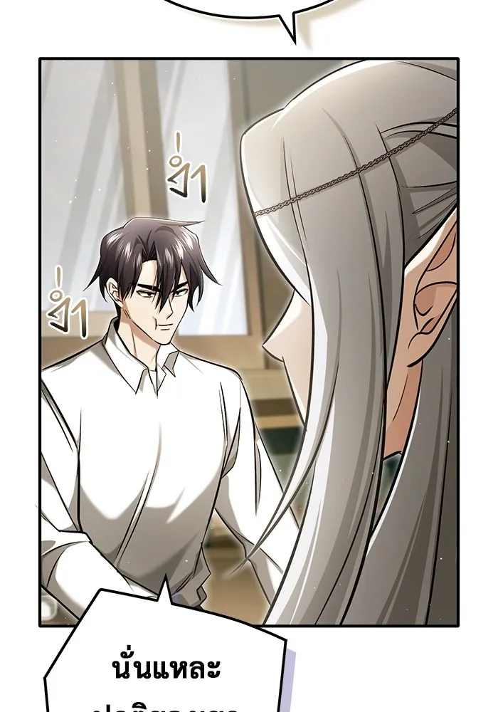 Regressor’s Life After Retirement ตอนที่ 34 แปลไทย page 100