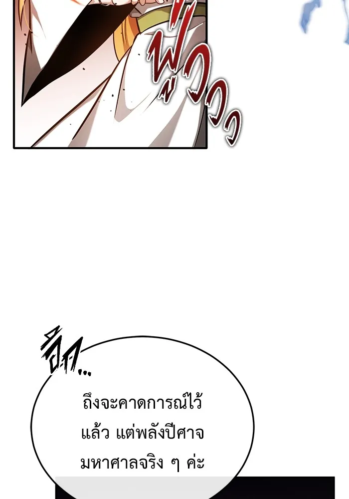 Regressor’s Life After Retirement ตอนที่ 34 แปลไทย page 10