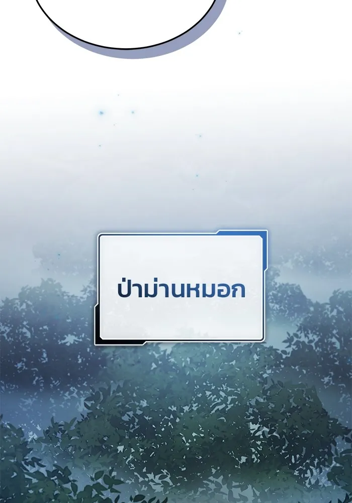 Regressor’s Life After Retirement ตอนที่ 34 แปลไทย page 109