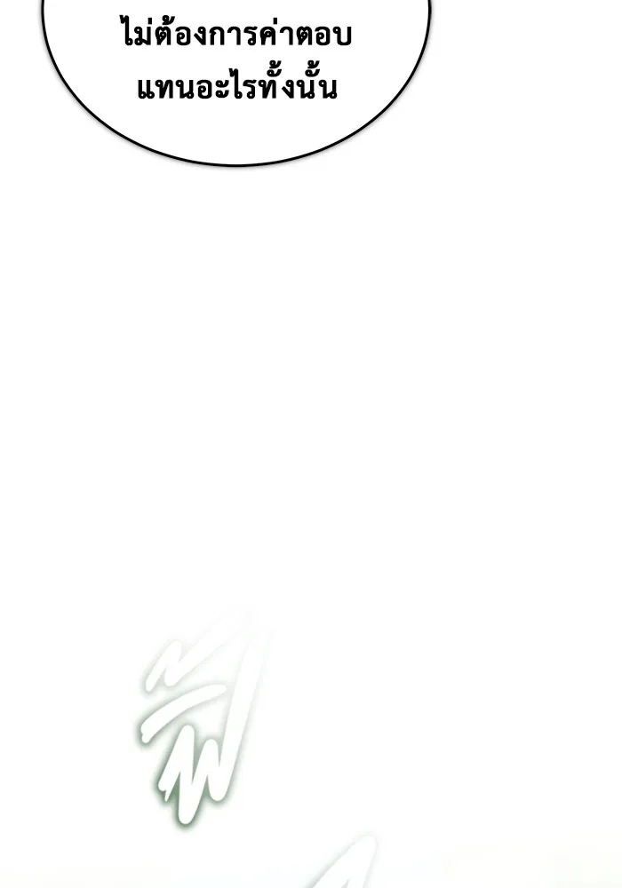 Regressor’s Life After Retirement ตอนที่ 34 แปลไทย page 114