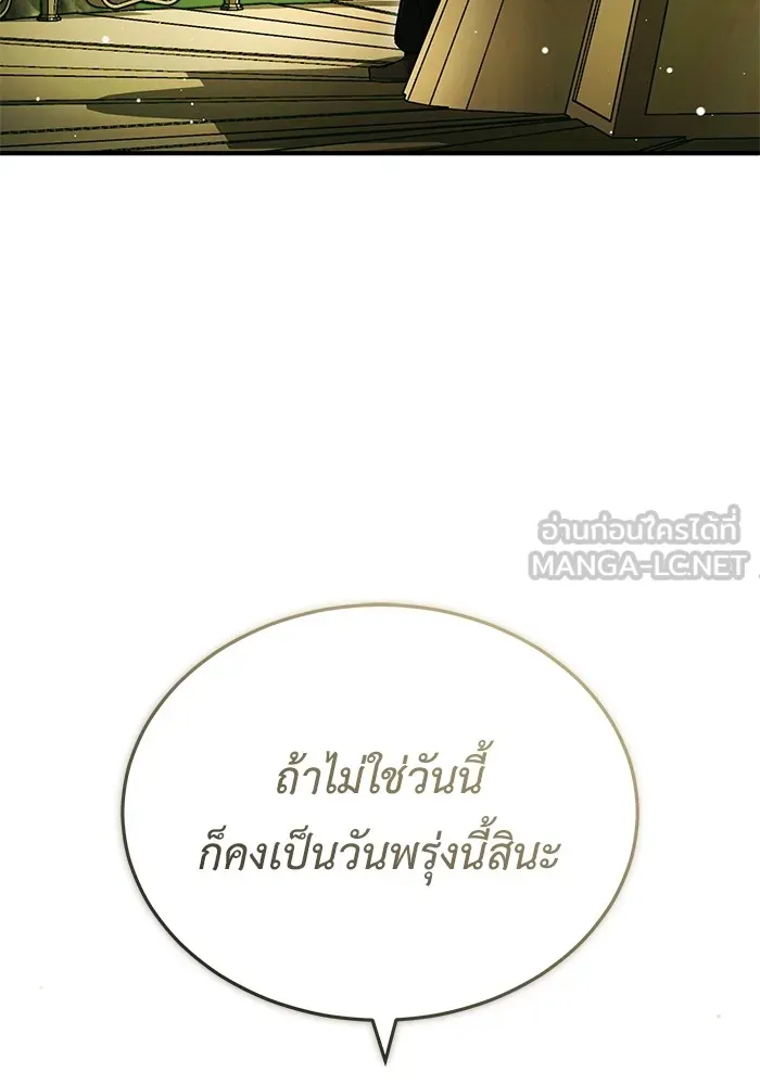 Regressor’s Life After Retirement ตอนที่ 34 แปลไทย page 116