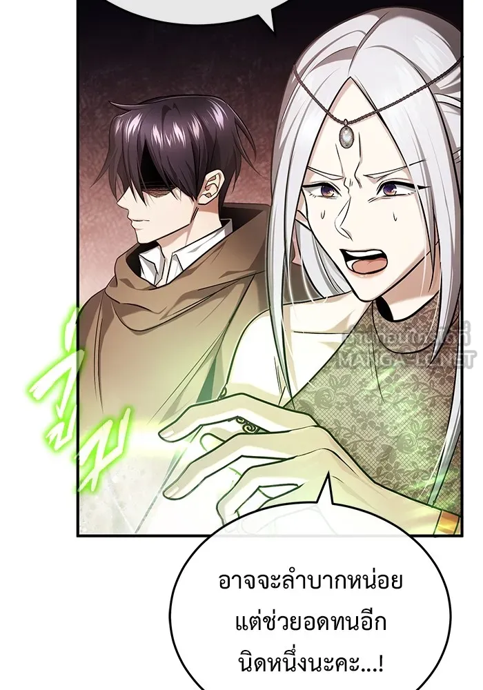 Regressor’s Life After Retirement ตอนที่ 34 แปลไทย page 11