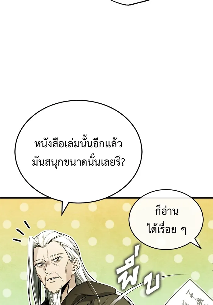 Regressor’s Life After Retirement ตอนที่ 34 แปลไทย page 121