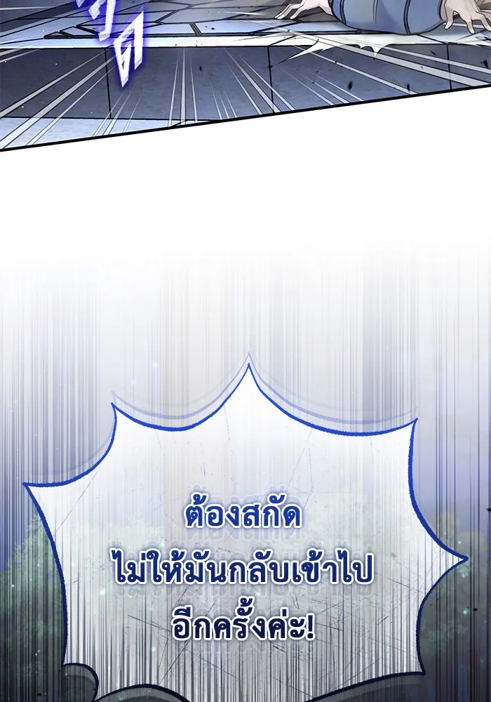 Regressor’s Life After Retirement ตอนที่ 34 แปลไทย page 18