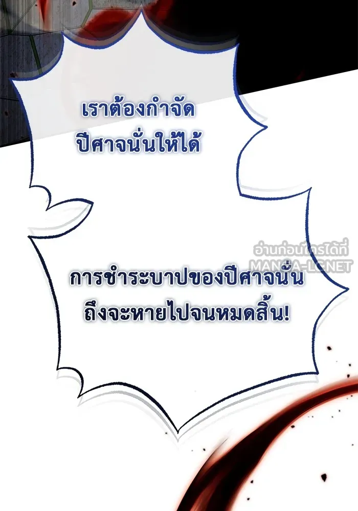 Regressor’s Life After Retirement ตอนที่ 34 แปลไทย page 20