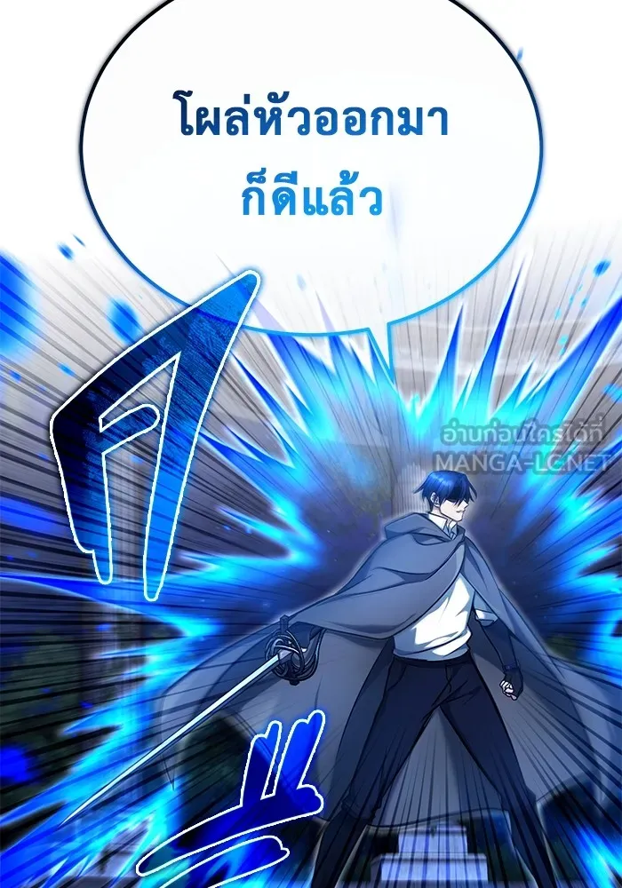 Regressor’s Life After Retirement ตอนที่ 34 แปลไทย page 23