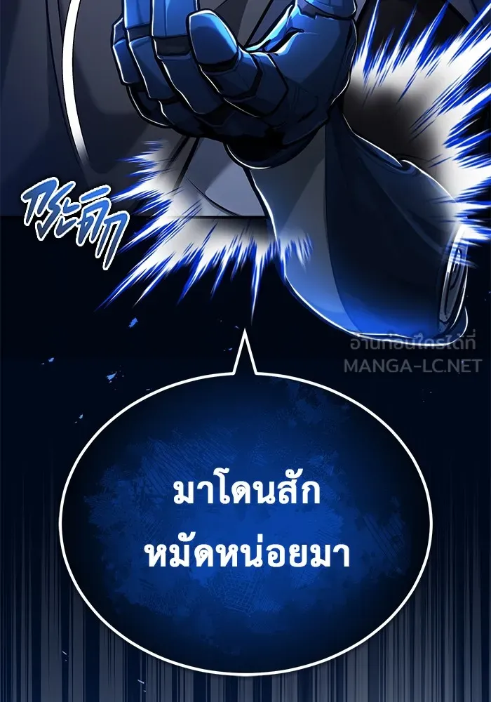 Regressor’s Life After Retirement ตอนที่ 34 แปลไทย page 26