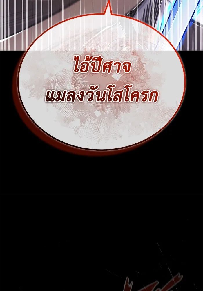 Regressor’s Life After Retirement ตอนที่ 34 แปลไทย page 40