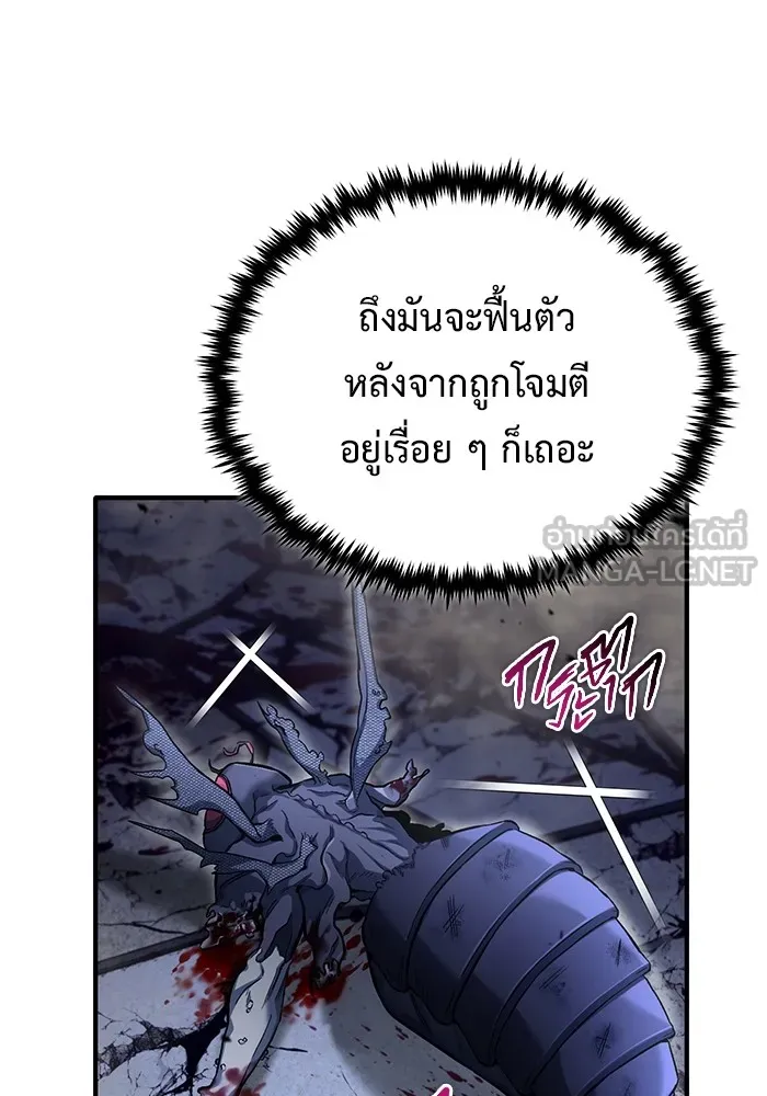 Regressor’s Life After Retirement ตอนที่ 34 แปลไทย page 53