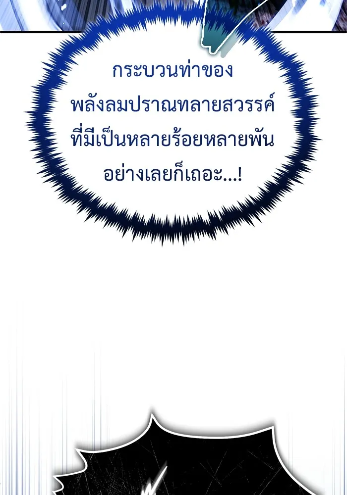 Regressor’s Life After Retirement ตอนที่ 34 แปลไทย page 58