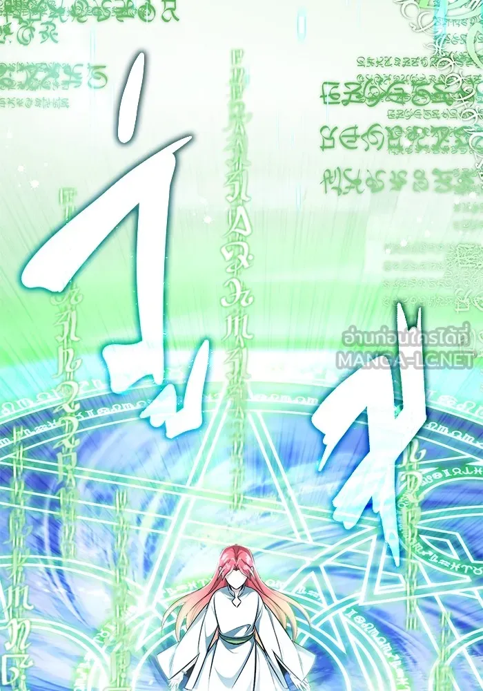 Regressor’s Life After Retirement ตอนที่ 34 แปลไทย page 5