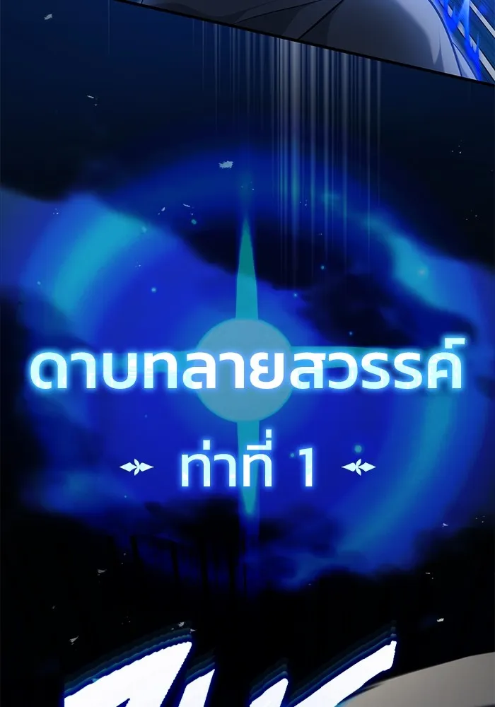 Regressor’s Life After Retirement ตอนที่ 34 แปลไทย page 60