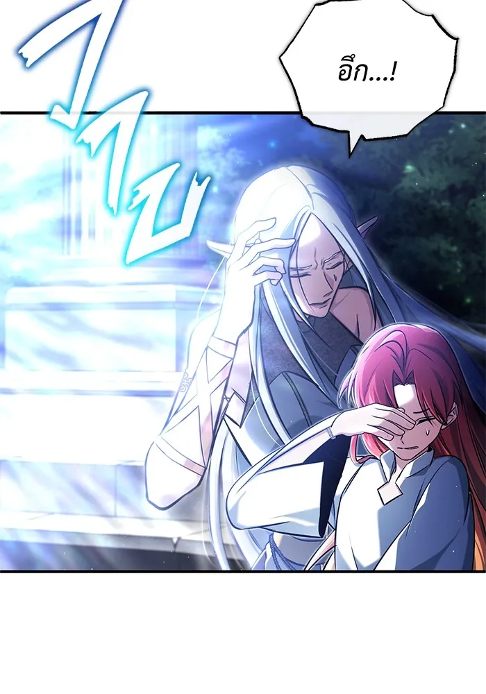 Regressor’s Life After Retirement ตอนที่ 34 แปลไทย page 67