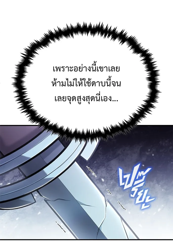 Regressor’s Life After Retirement ตอนที่ 34 แปลไทย page 73