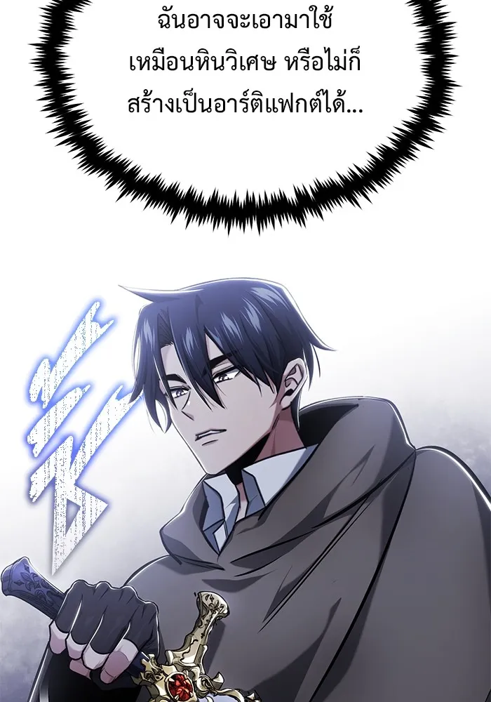 Regressor’s Life After Retirement ตอนที่ 34 แปลไทย page 78