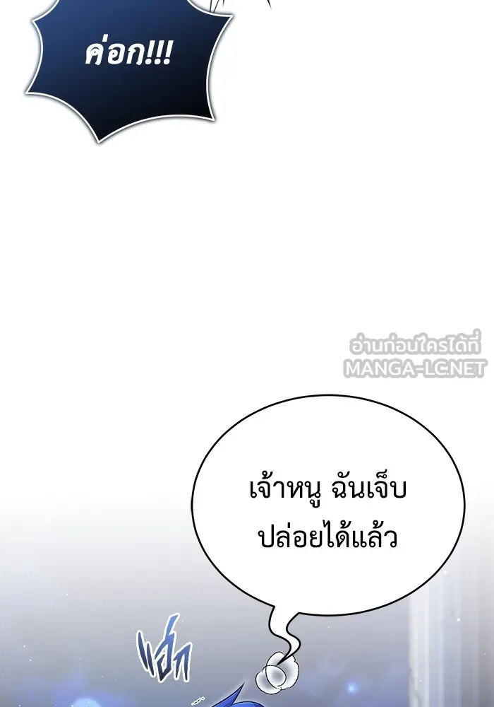 Regressor’s Life After Retirement ตอนที่ 34 แปลไทย page 86