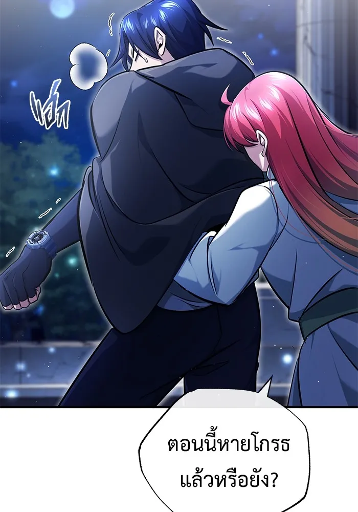 Regressor’s Life After Retirement ตอนที่ 34 แปลไทย page 87