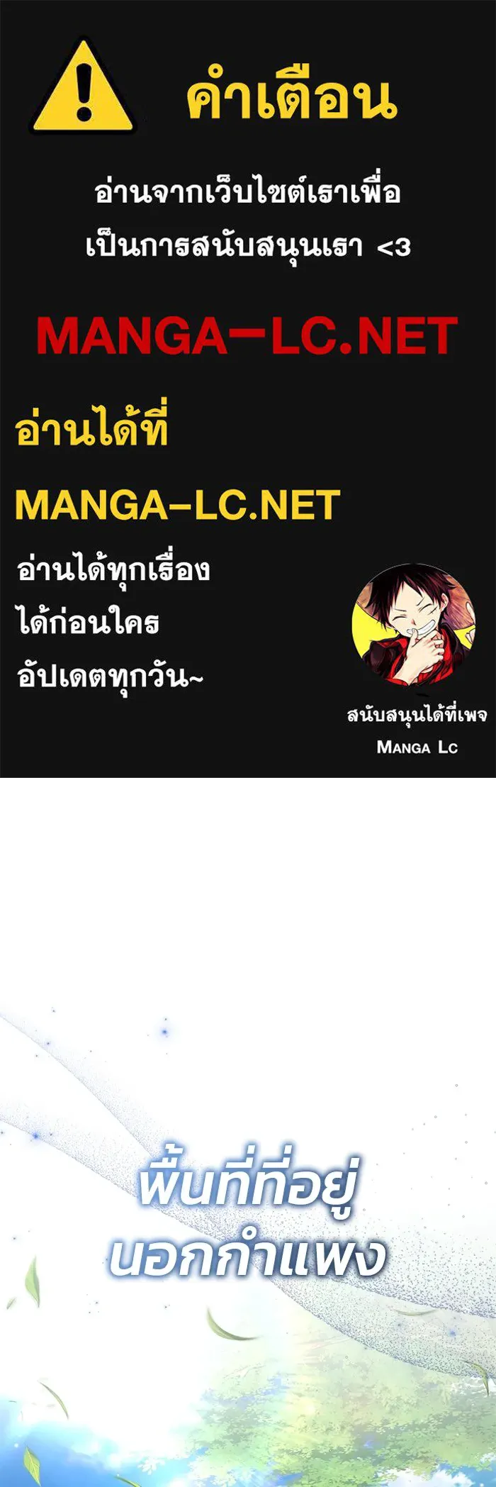 Regressor’s Life After Retirement ตอนที่ 35 แปลไทย page 0