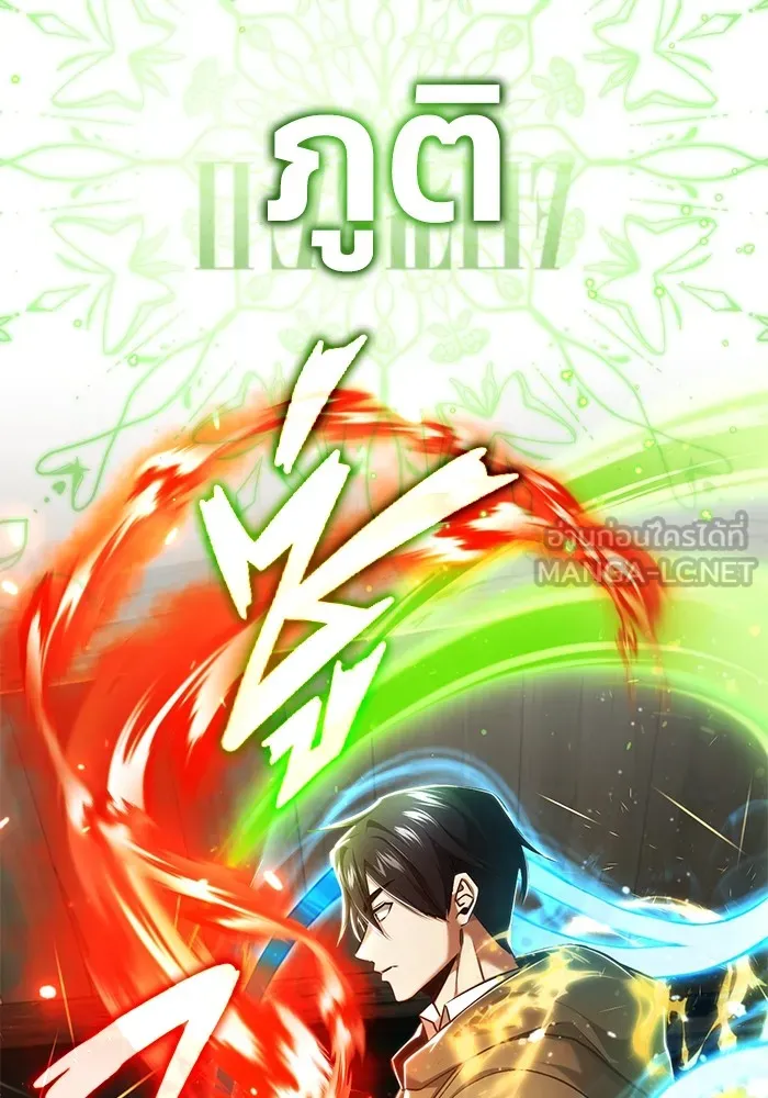 Regressor’s Life After Retirement ตอนที่ 35 แปลไทย page 100