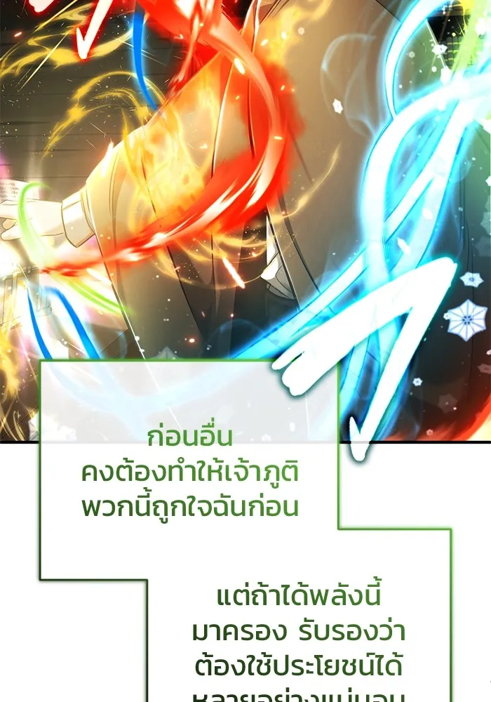 Regressor’s Life After Retirement ตอนที่ 35 แปลไทย page 101