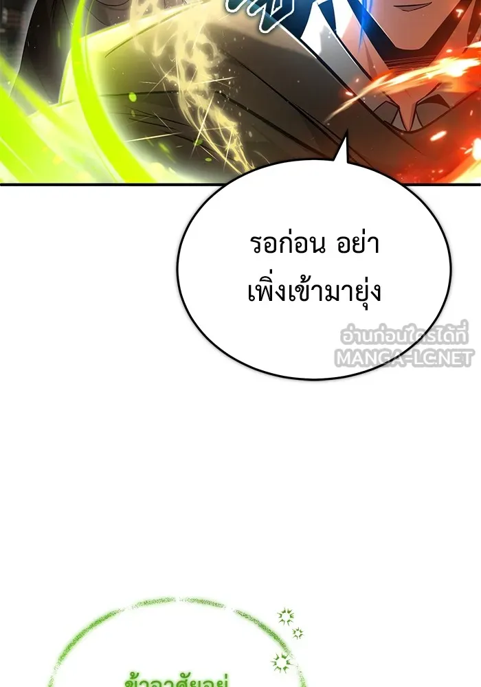 Regressor’s Life After Retirement ตอนที่ 35 แปลไทย page 103
