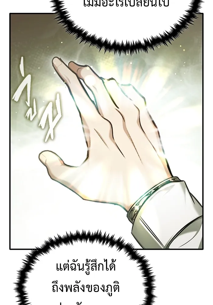 Regressor’s Life After Retirement ตอนที่ 35 แปลไทย page 107
