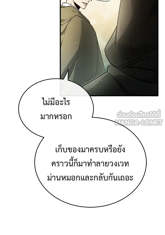 Regressor’s Life After Retirement ตอนที่ 35 แปลไทย page 109