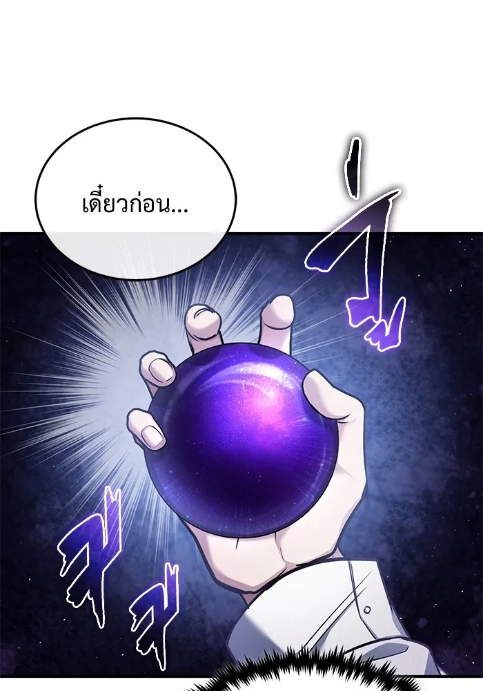 Regressor’s Life After Retirement ตอนที่ 35 แปลไทย page 113