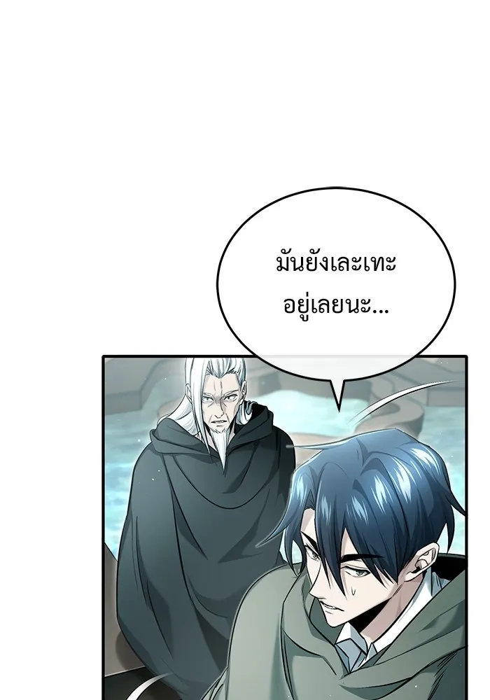Regressor’s Life After Retirement ตอนที่ 35 แปลไทย page 11